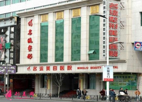 沈阳整形医院排名前十有哪些?2021手术价格(费用)在线查询