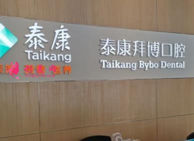 长春口腔医院哪家好些?排名前四名单公示_牙齿矫正(正畸)价格分享