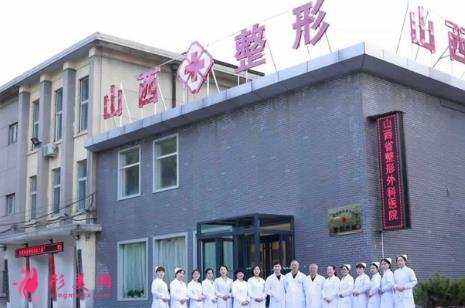 山西省整形外科医院靠谱吗?刘晋元怎么样_简介和擅长价格价目表一览
