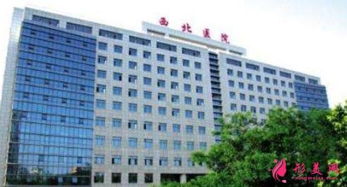 西安交通大学第二附属医院(西北)整形科怎么样?这份整容价格给你比较