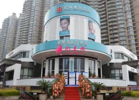 杭州整形美容医院排名前十位有哪些?2021手术价格(费用)明细查询