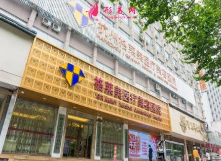 杭州整形美容医院排名前十位有哪些?2021手术价格(费用)明细查询