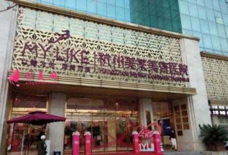 杭州整形美容医院排名前十位有哪些?2021手术价格(费用)明细查询