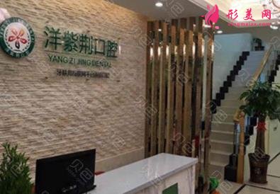 广西南宁口腔医院排名榜前四强出炉!附种植牙(整牙)价格费用免费查询