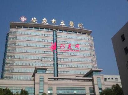 安庆有植发医院吗?排行榜前四强口碑介绍_含植发费用一览