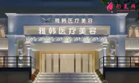 烟台做双眼皮整形医院排行榜前四强公布!2021价格表在线一览