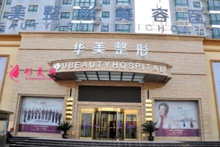 芜湖祛斑厉害的医院有哪些?昊阳、华美整形口碑实力入围_附价格查询