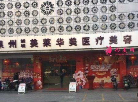 泉州整牙比较好的医院有哪些?排名榜前四权威发布!附整牙价格查询
