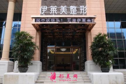芜湖整形医院哪家好?排行榜前四强名单出炉!瑞丽、伊莱美实力入围