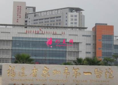 泉州整形隆鼻医院哪家好?公立私立实力口碑评比_附价格费用一览