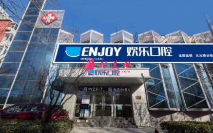 秦皇岛牙科好的医院有哪些?2021牙齿矫正(整牙)价格费用标准出炉