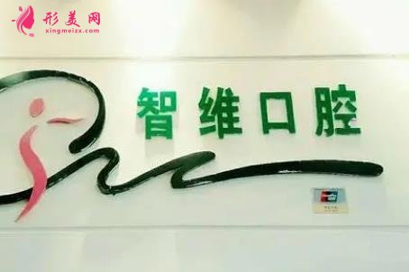 秦皇岛牙科好的医院有哪些?2021牙齿矫正(整牙)价格费用标准出炉