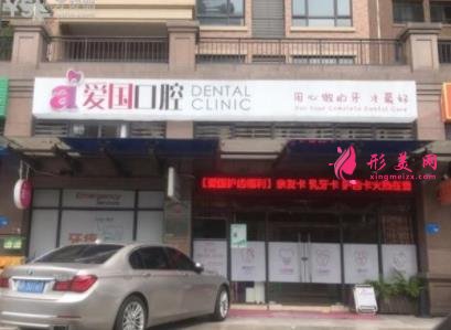 惠州种牙哪个医院好?排行榜前三权威发布_含整牙价格表一览