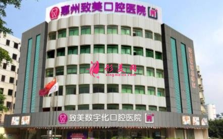 惠州种牙哪个医院好?排行榜前三权威发布_含整牙价格表一览