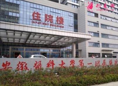 安医和省立祛斑哪个好?公立三甲医院口碑点评及价格费用查询