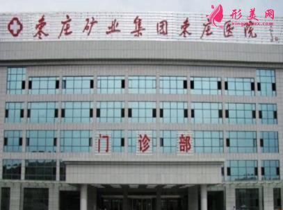 枣庄哪家医院做大腿吸脂好?排名榜前三口碑一览_附价格明细表