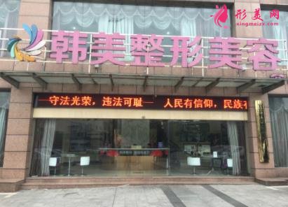内江哪家医院做大腿吸脂好?内江韩美怎么样?附抽脂价格一览