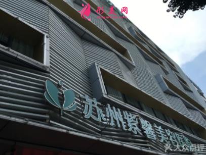 苏州祛斑比较好的医院排名前五发布!美莱、美贝尔口碑均在线_附价格查询