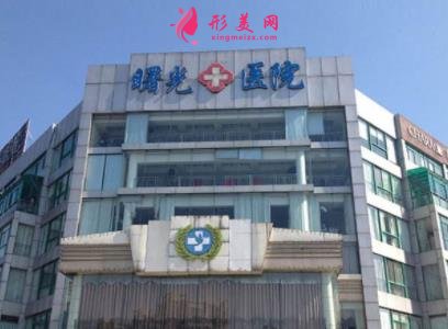 嘉兴曙光和时光整形哪家好?最新口碑和价格在线对比一览