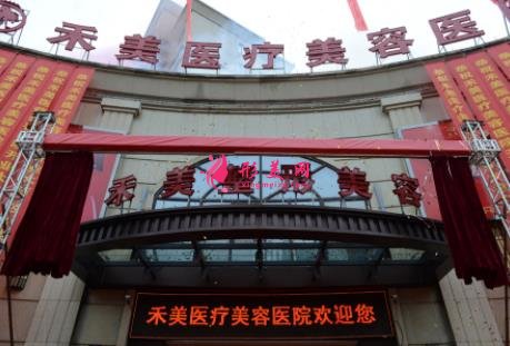 嘉兴维多利亚和禾美整形医院哪家好?附部分项目价格对比一览