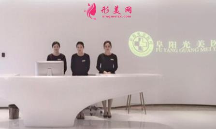 阜阳光美整形怎么样？优势+眼鼻价格表收费标准曝光