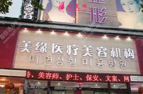 开封比较大的整形医院有哪些?华亿和美缘哪家好?附价格参考