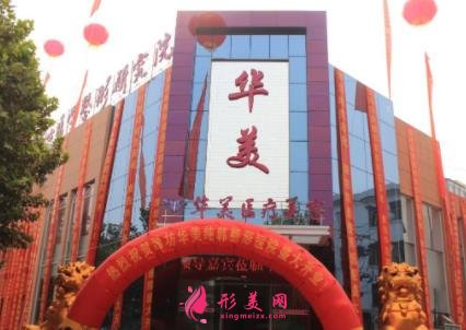 武威有几家整形医院?华美和亚美口碑怎么样?附价格明细表