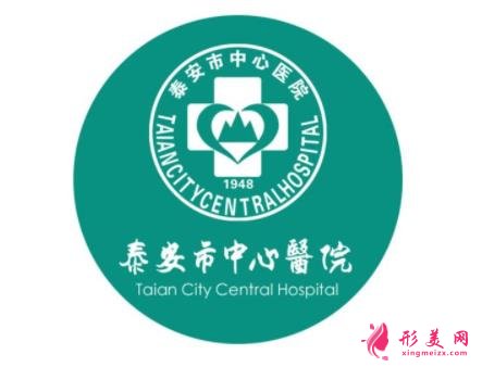 泰安整形美容医院哪家好?公立医院推荐_附价格表2021版