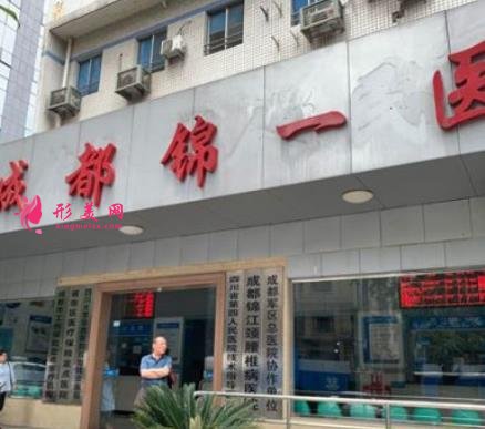 成都锦一医院治疗疤痕怎么样?先看看技术特色和价格表来了解