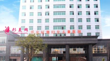 怀化最好的整形医院是哪家?曹家和星美如何?附价格一览表