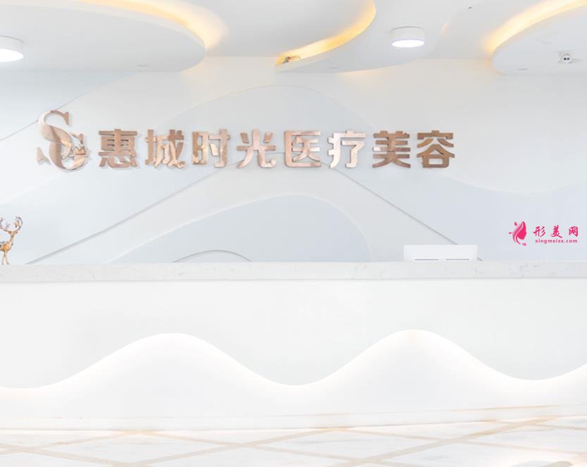 惠州时光医疗美容怎么样?口碑如何?2021年价格表在线报价