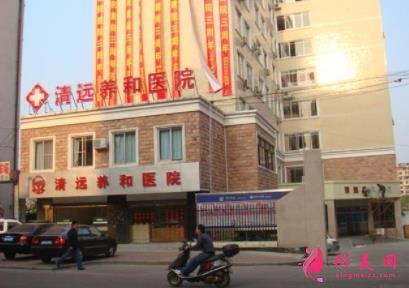 清远整形医院排名前十位有哪些?附手术价格(费用)在线一览