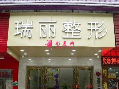 清远整形医院排名前十位有哪些?附手术价格(费用)在线一览