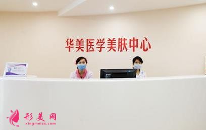 马鞍山激光祛斑哪家医院好?2021整形美容价格表一览
