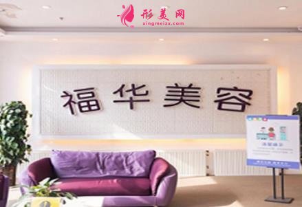 马鞍山激光祛斑哪家医院好?2021整形美容价格表一览