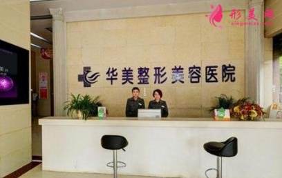 怀化整形医院排行榜一览_2021整形价格(价目)表曝光了