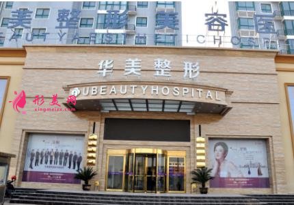 衡阳好的整形医院是哪家?附价格(费用)明细清单