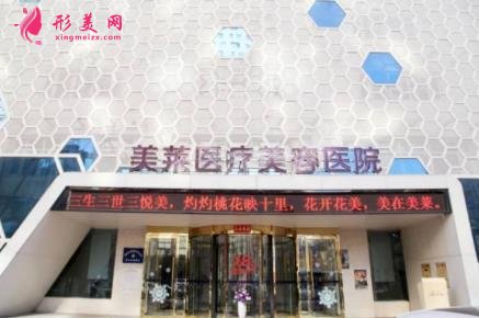 衡阳好的整形医院是哪家?附价格(费用)明细清单