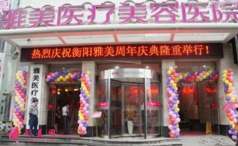 衡阳好的整形医院是哪家?附价格(费用)明细清单
