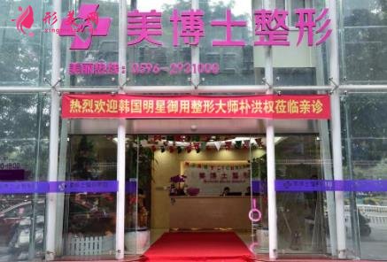 漳州整形医院排行榜一览_附整容价格(费用)明细查询