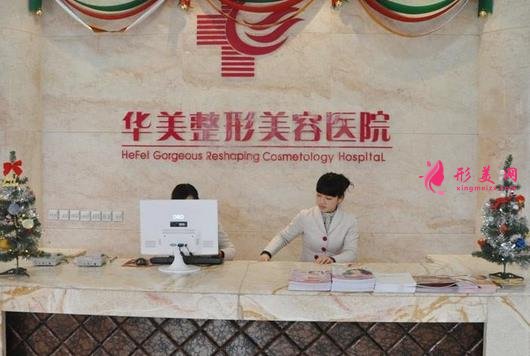 宁德美容医院哪家比较好?先来瞧瞧华美整形医院口碑和价格表