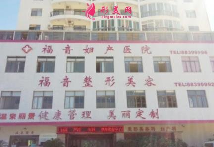 三亚整形医院哪家好?2021整容价格(价目)在线一览