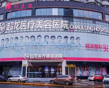 大庆好的整形医院有哪些?口碑排名一览_附价格明细表