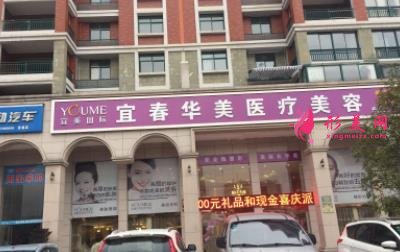宜春整形口碑好的有哪几个?附韩美、华美介绍及价格查询