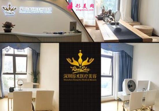 深圳容术医疗美容怎么样?擅长项目价格表2021正式发布~