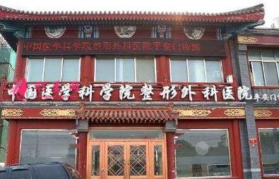 北京瘦腿针三甲医院哪个好?一针多少钱?附价格明细清单