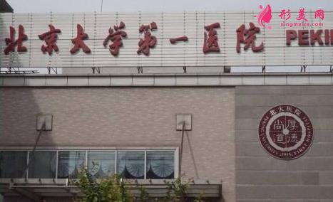 北京瘦腿针三甲医院哪个好?一针多少钱?附价格明细清单