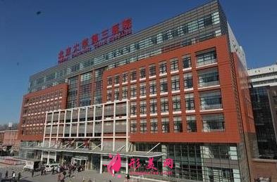 北京瘦腿针三甲医院哪个好?一针多少钱?附价格明细清单