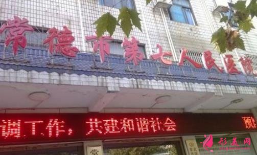 常德做近视手术哪家医院好?口碑排名推荐_真实价格查询