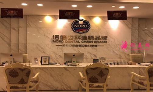深圳诺德怡景口腔怎么样?牙齿矫正价格费用清单一览